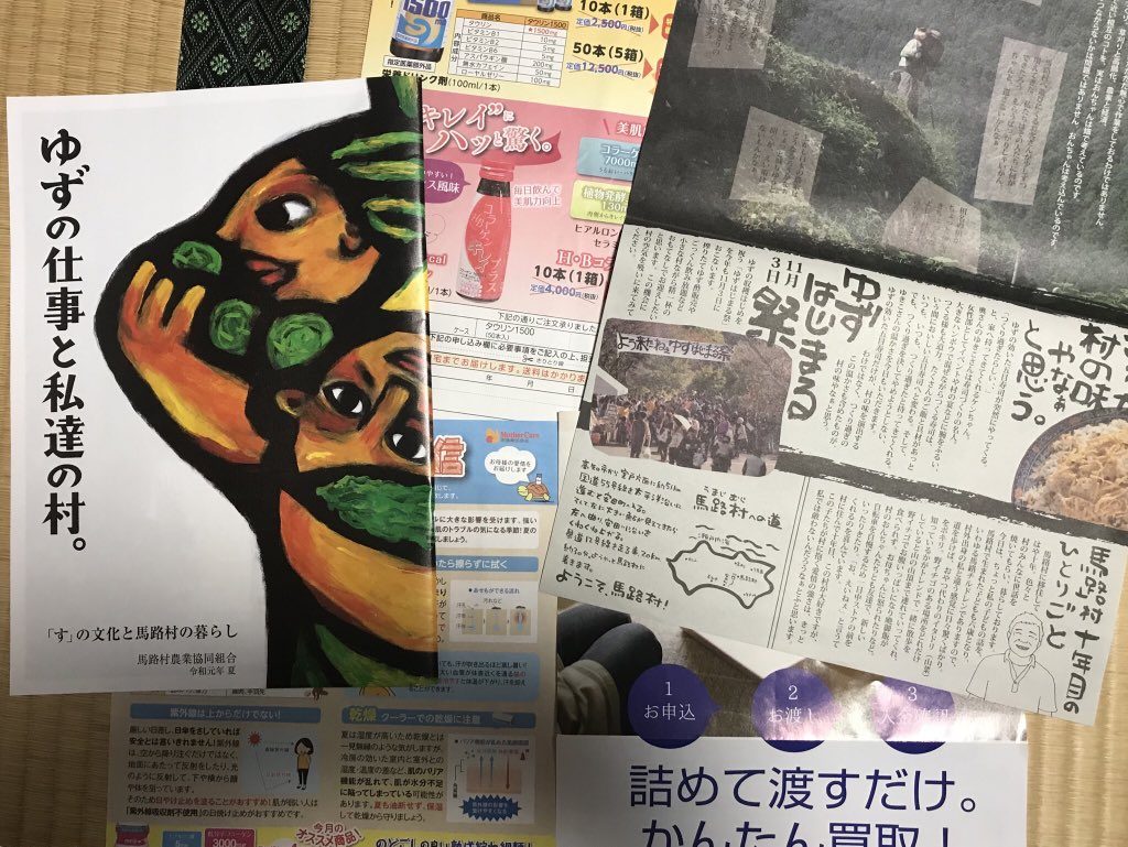 選ばれた勇者たち