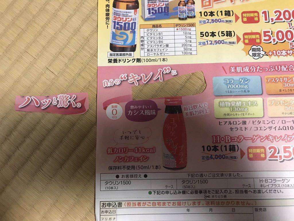 二句「ハッと驚く。」