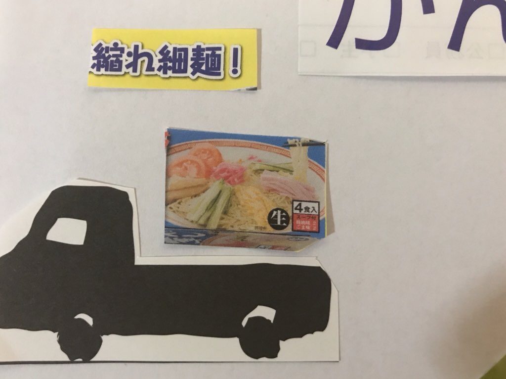 トラックがそれっぽさ