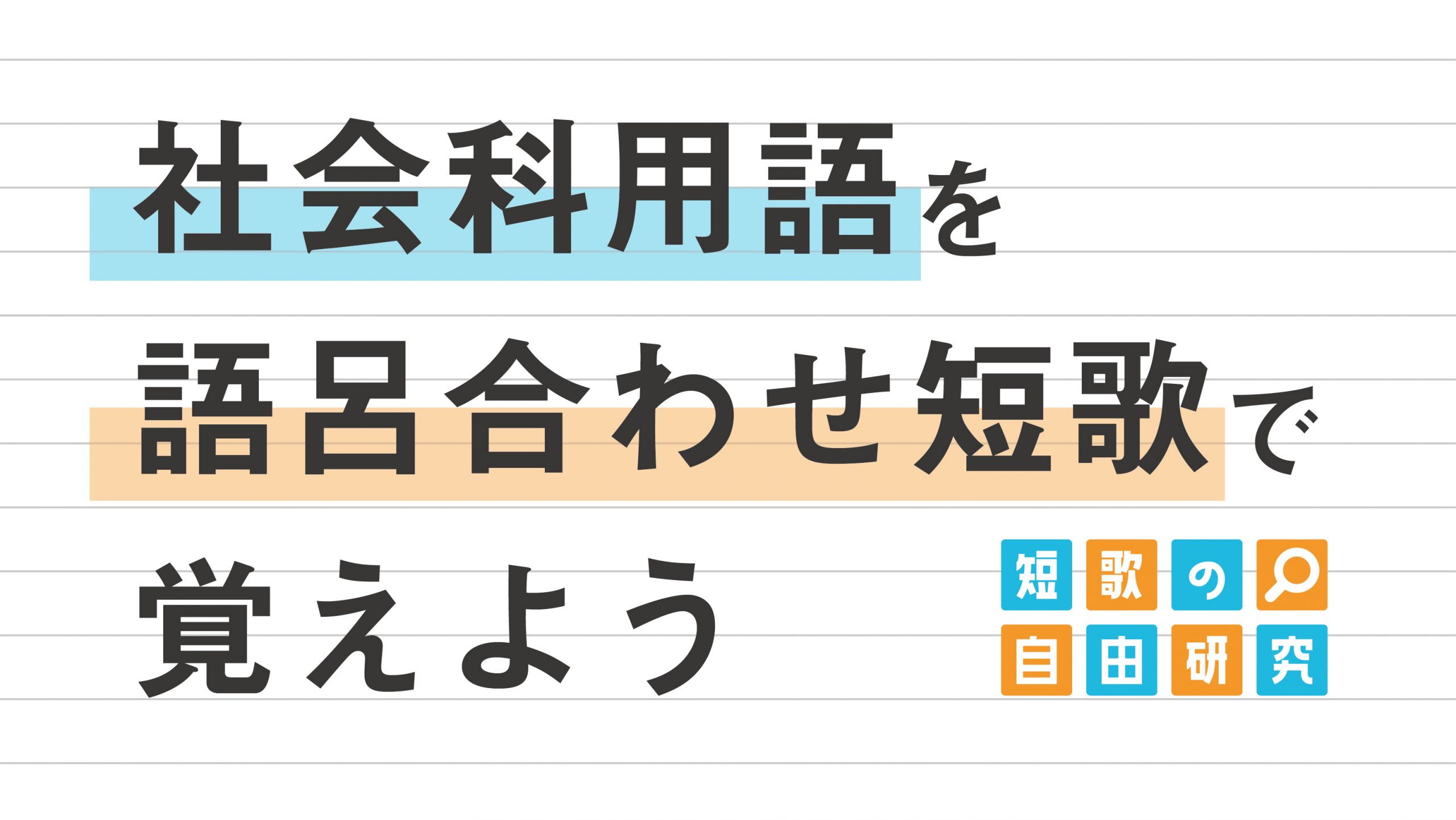 史 方 文学 覚え